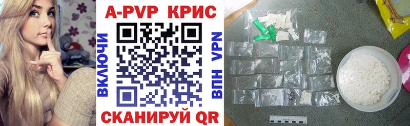 где купить наркотик  Чистополь  A PVP Crystall 
