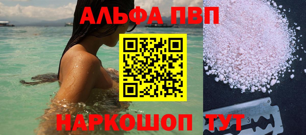 наркошоп  Вход с VPN  APVP  Чистополь  A-PVP кристаллы  APVP VHQ  Alfa_PVP СК КРИС 