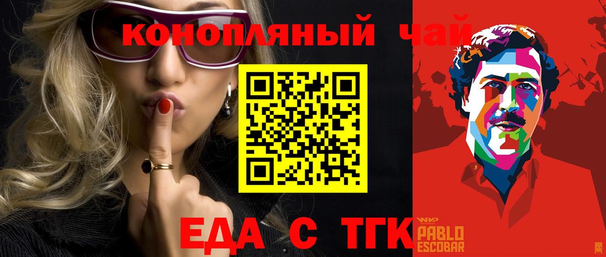 Cannafood конопля  Вход с VPN  Чистополь 