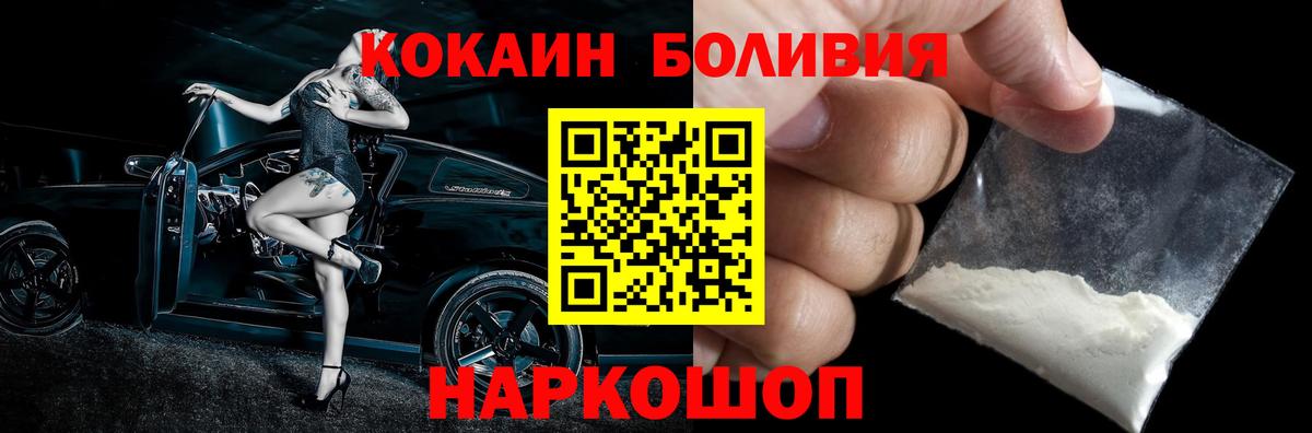 Чистополь  COCAIN  Cocaine 98%  Вход с VPN  Кокаин Fish Scale 