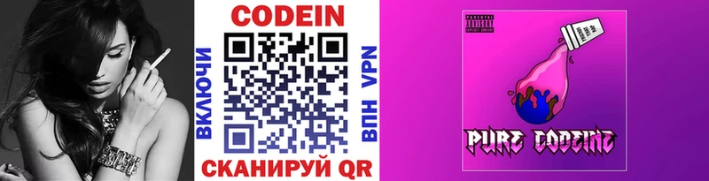 omg вход Чистополь Кодеиновый сироп Lean напиток Lean (лин)