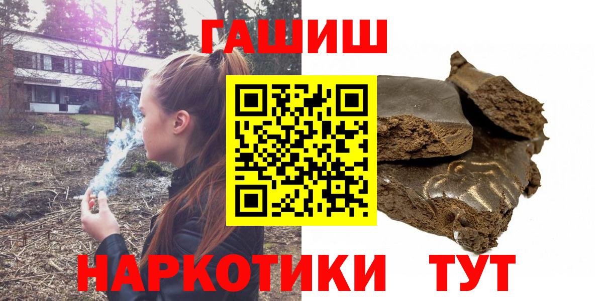 ГАШ hashish  Вход с VPN  ГАШ AMNESIA HAZE  Чистополь 