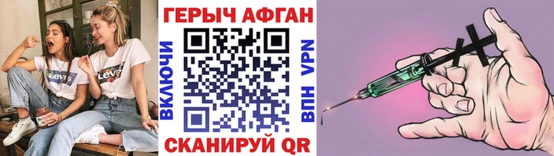 Героин белый Чистополь