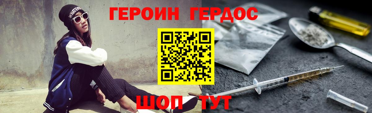 ГЕРОИН хмурый  Вход с VPN  Чистополь 