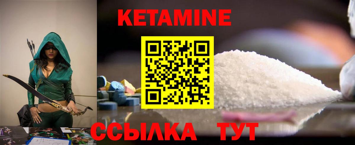 Чистополь  Кетамин VHQ  Вход с VPN 