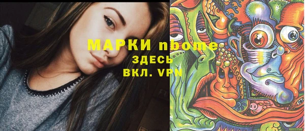 марки nbome Алексеевка