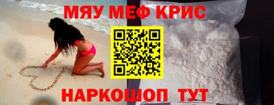 прущие крисы Обь