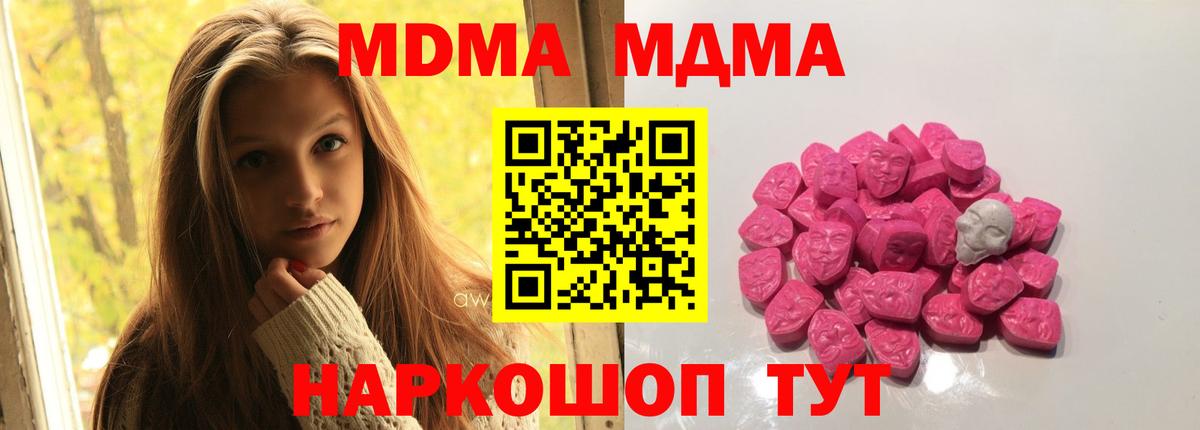 Чистополь  MDMA молли  Вход с VPN 