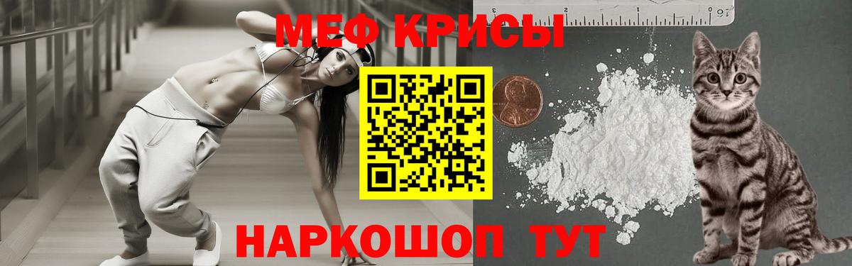 МЯУ-МЯУ 4 MMC  Мефедрон VHQ  Вход с VPN  Чистополь 
