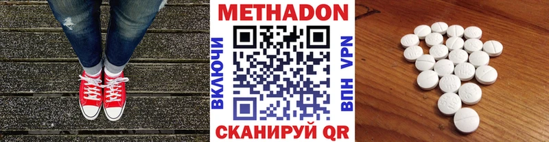 Метадон белоснежный  Чистополь 
