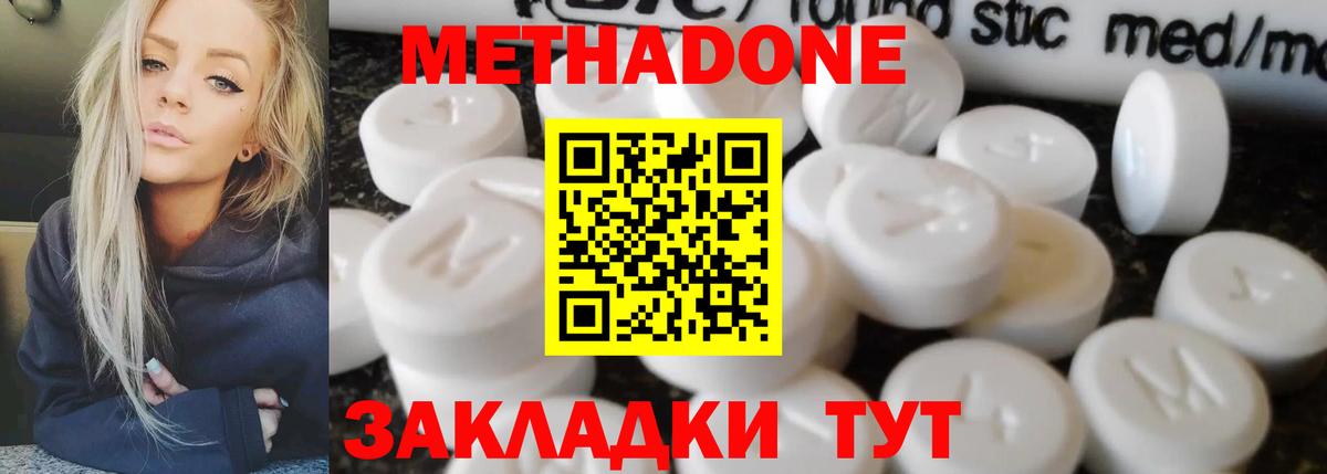 Чистополь  МЕТАДОН methadone  Вход с VPN  Метадон methadone 