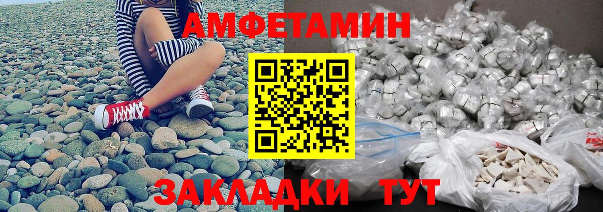 МЕТАМФЕТАМИН винт Чистополь