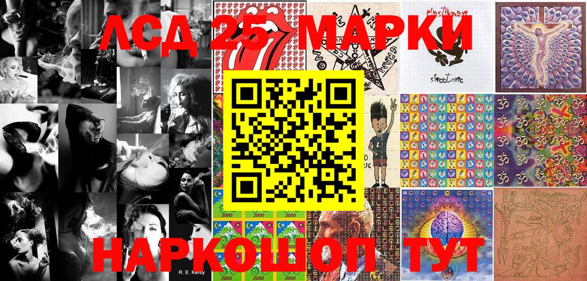 Марки 25I-NBOMe 1,8мг Чистополь