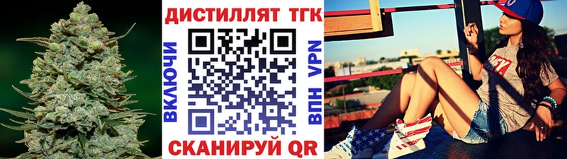 Дистиллят ТГК жижа  как найти закладки  Чистополь 