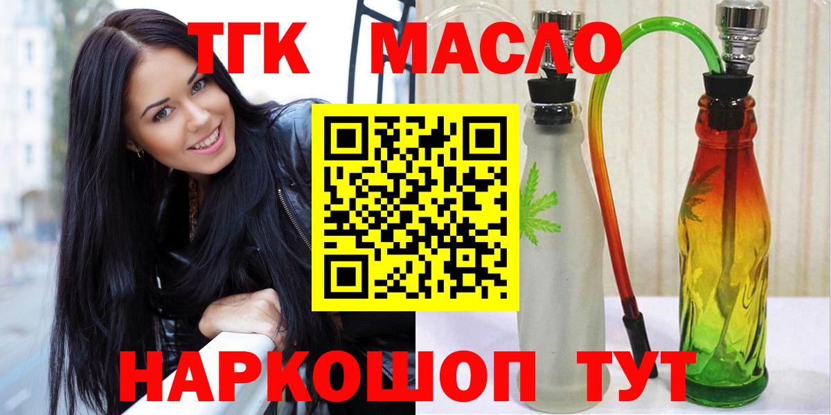 ТГК концентрат  ТГК концентрат  цены   Вход с VPN  Чистополь 