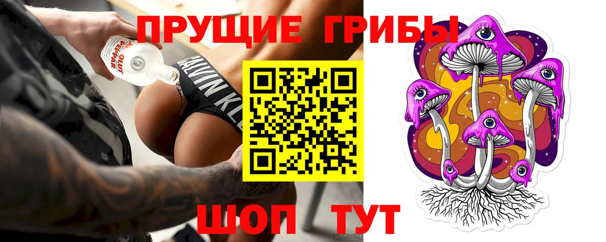 Псилоцибиновые грибы MAGIC MUSHROOMS Чистополь